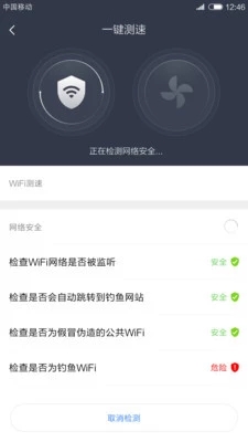 小米WiFiapp功能