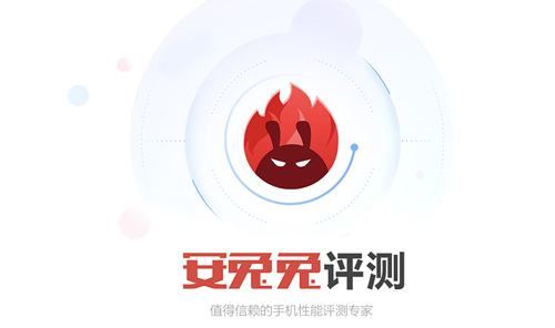 安兔兔评测app特色