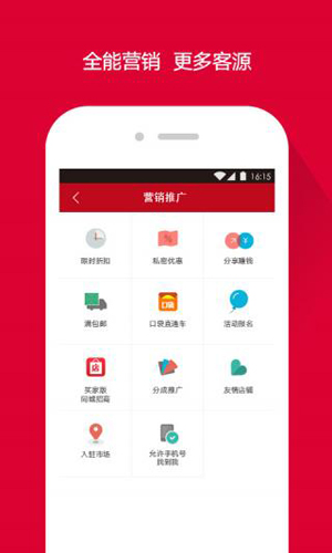 微店店长版app1