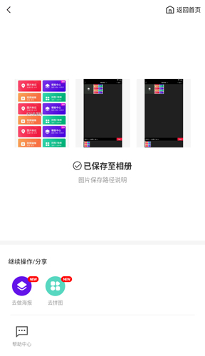 天天向商app图片2