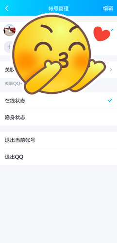 QQ手机版图片3