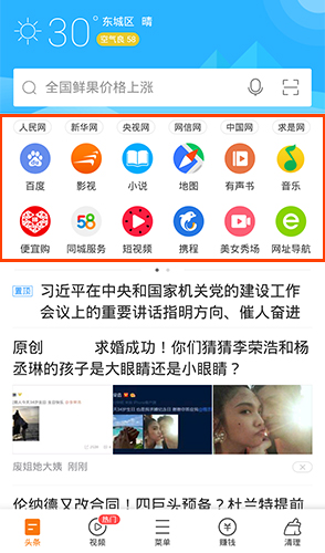 猎豹浏览器app怎么设置打开的首页2