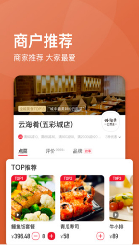 饿了么星选app1