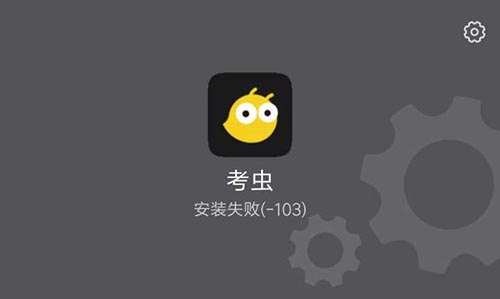 考虫app图片1