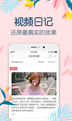 悦美微整形app1