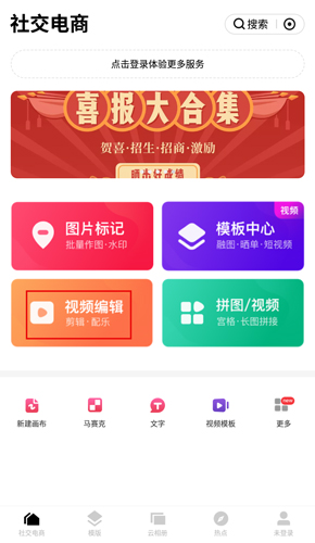 天天向商app图片1