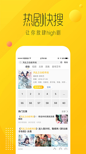 爱奇艺纳逗app更新