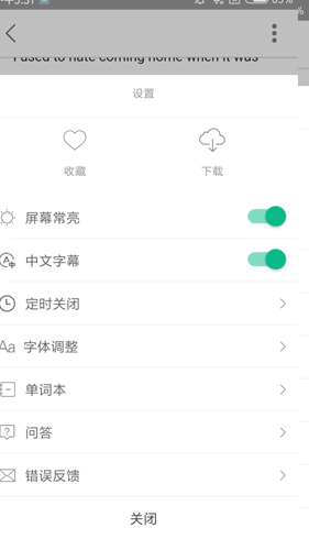 有声英语小说app2