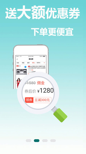 返利优惠券联盟app2