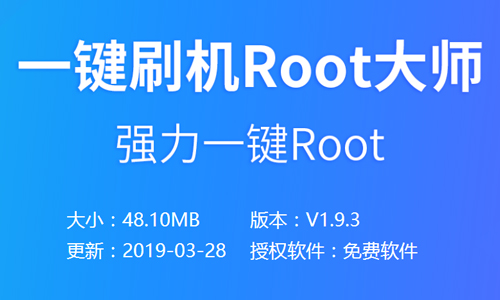 360超级ROOT手机版特色