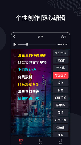 字说app功能