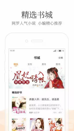 七猫免费小说app2