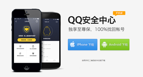 QQ安全中心app特色