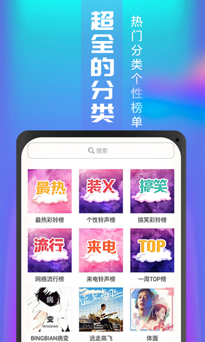 铃声多多app手机版1