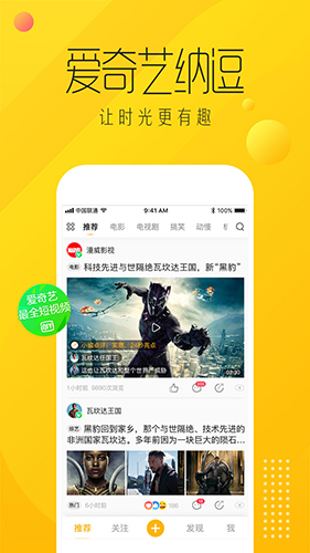 爱奇艺纳逗app特色