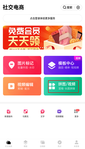 天天向商app图片5