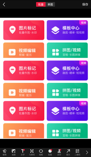 天天向商app图片5