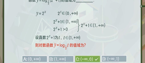 洋葱数学app软件功能