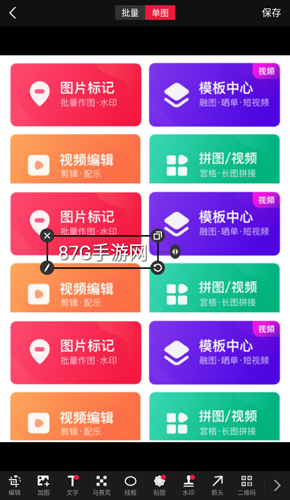 天天向商app图片3