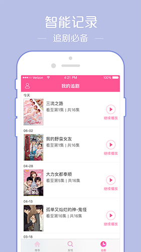 韩剧TVapp热播