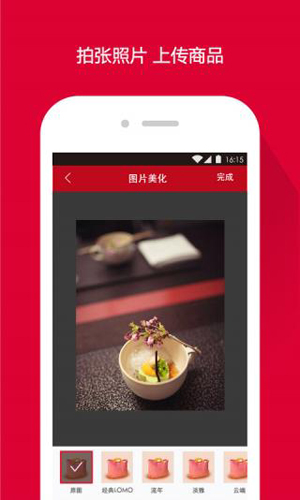 微店app2