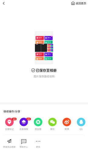 天天向商app图片1