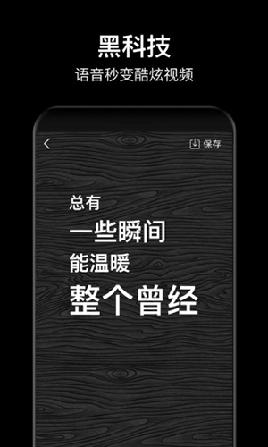 字说app特色