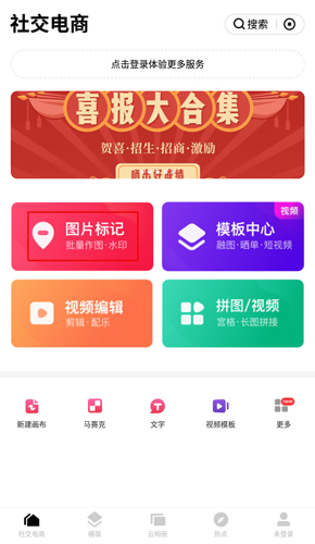 天天向商app图片1