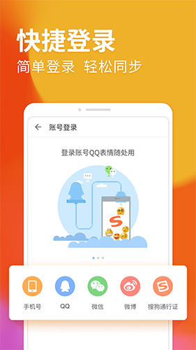 搜狗输入法app功能