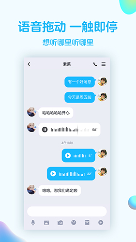 手机QQ8.0.5官方版亮点