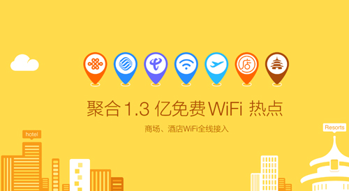 360免费WiFi手机版特色