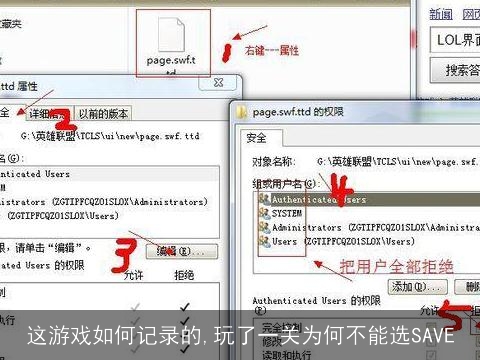 这游戏如何记录的,玩了一关为何不能选SAVE