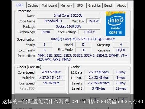 这样的一台配置能玩什么游戏,CPUi5四核32GB硬盘500G内存4G