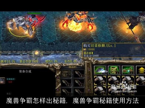 魔兽争霸怎样出秘籍, 魔兽争霸秘籍使用方法