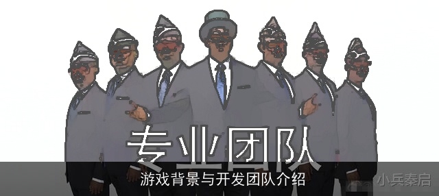  游戏概述