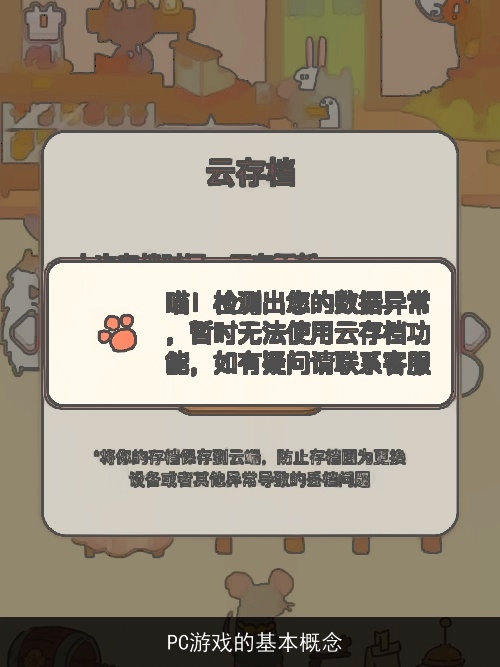  Web游戏的定义与优势