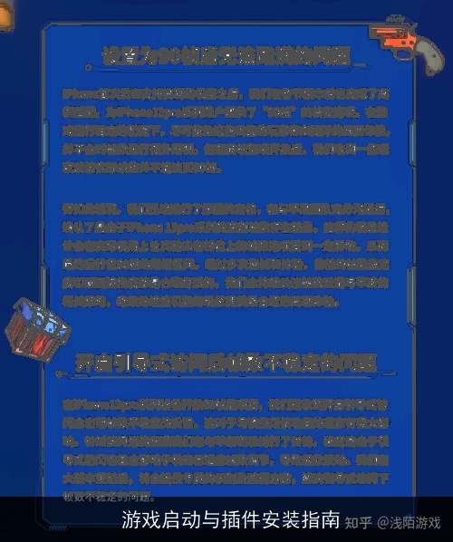  三国群英传7 MOD与专用修改器需求