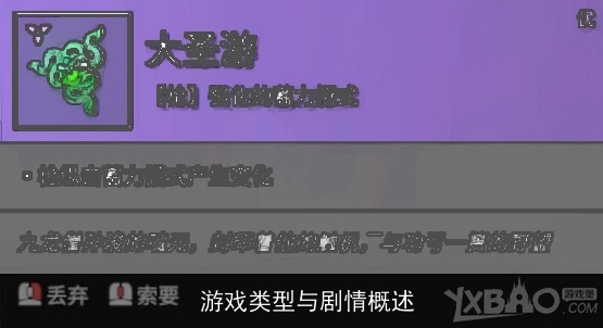  游戏中的三霄娘娘与赵公明的缘分组合