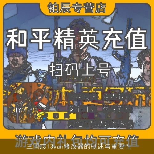  三国卡牌游戏的历史背景与流行原因