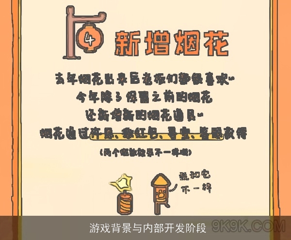  游戏概述与对比