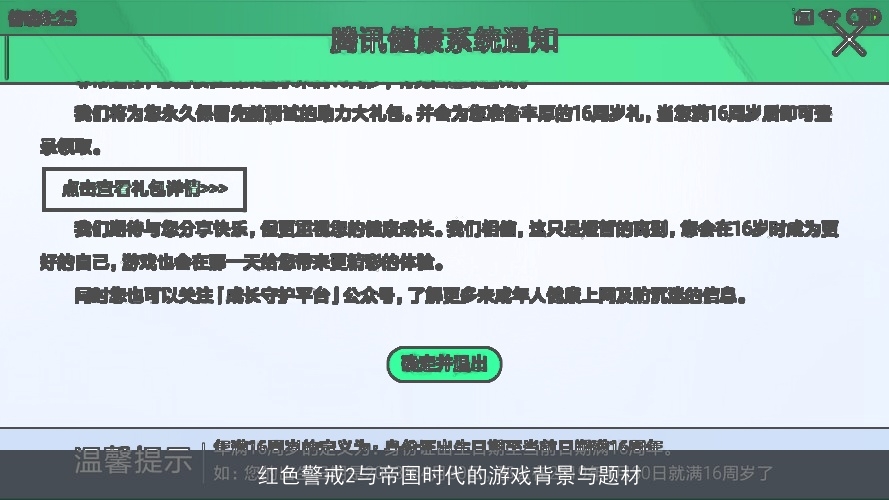  游戏概述