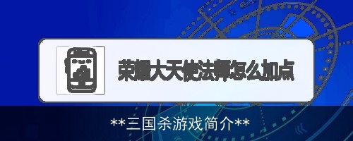  游戏中的AOE技能与铁锁连环的机制