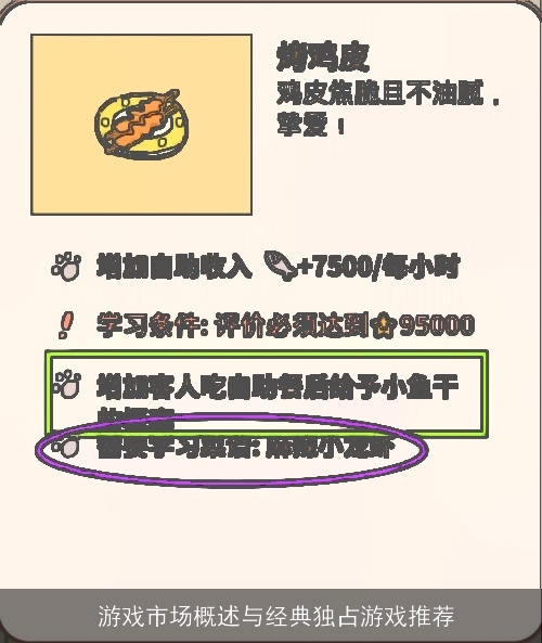  游戏背景与角色介绍